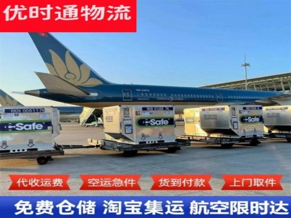 崆峒到北京空运加急专线